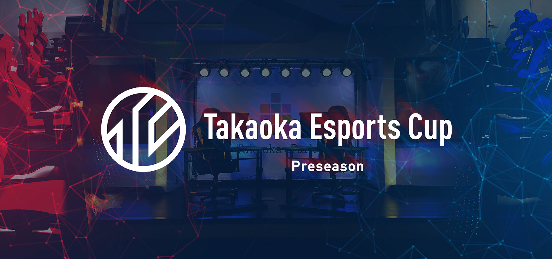 Takaoka Esports Cup 公式Webサイトをオープン
